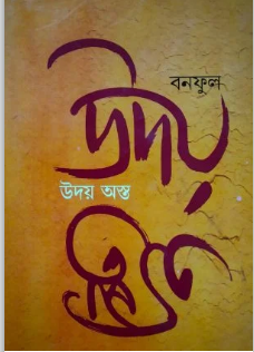 UDAY ASTO