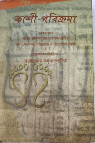 KASHI PARICROMA