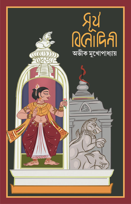 SURJO BINODINI