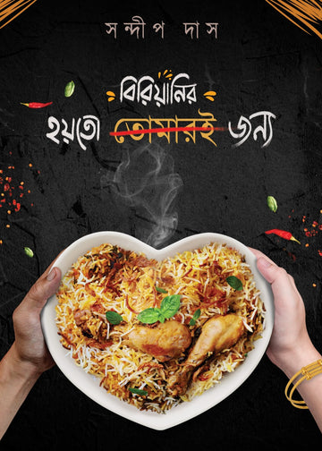 Hoyto Biriyanir Jonyo [Sandip Das]