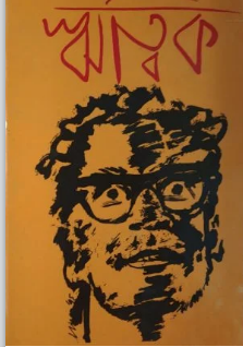 HRITTIKKUMAR GHATAK