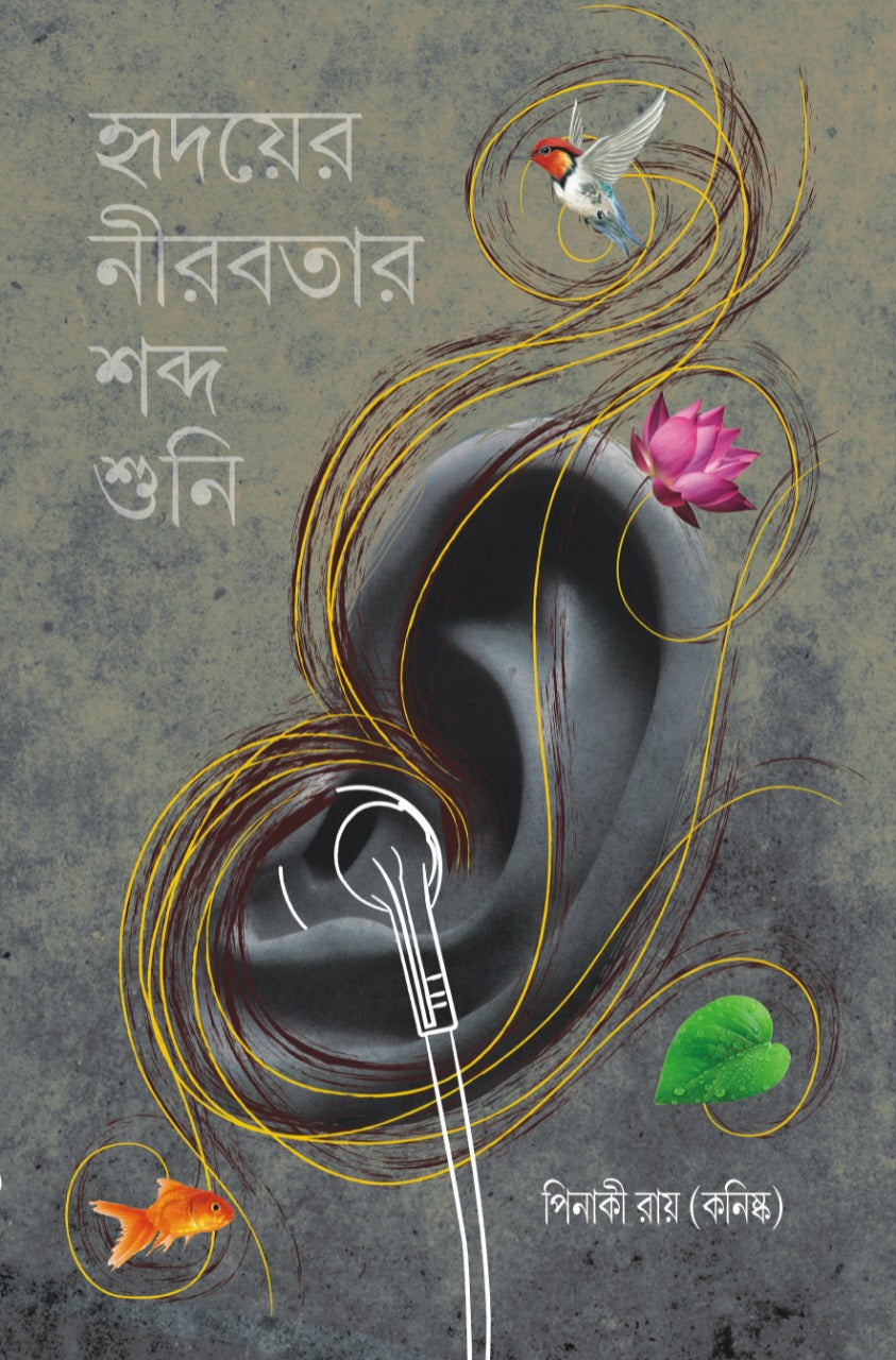 Hridoyer Nirabatar Shobdo Suni [Pinaki Roy (Kanishka)]