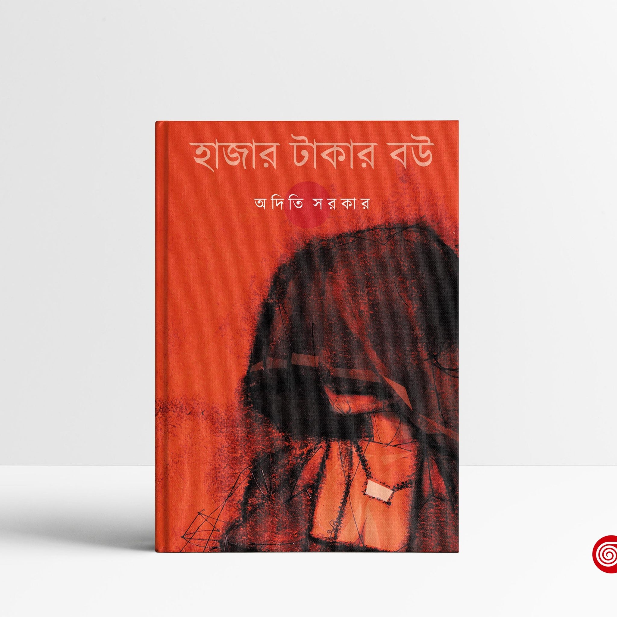 Hajar Takar Bou ( Aditi Sarkar , Antareep Publication)