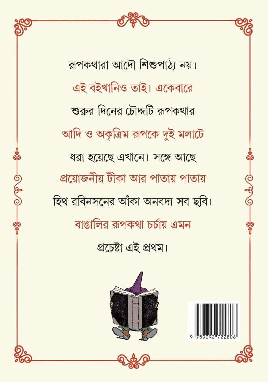 Harano Diner Golpo [Kaushik Majumdar] || হারানো দিনের গল্প [কৌশিক মজুমদার]