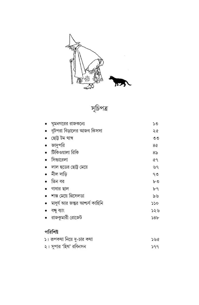 Harano Diner Golpo [Kaushik Majumdar] || হারানো দিনের গল্প [কৌশিক মজুমদার]