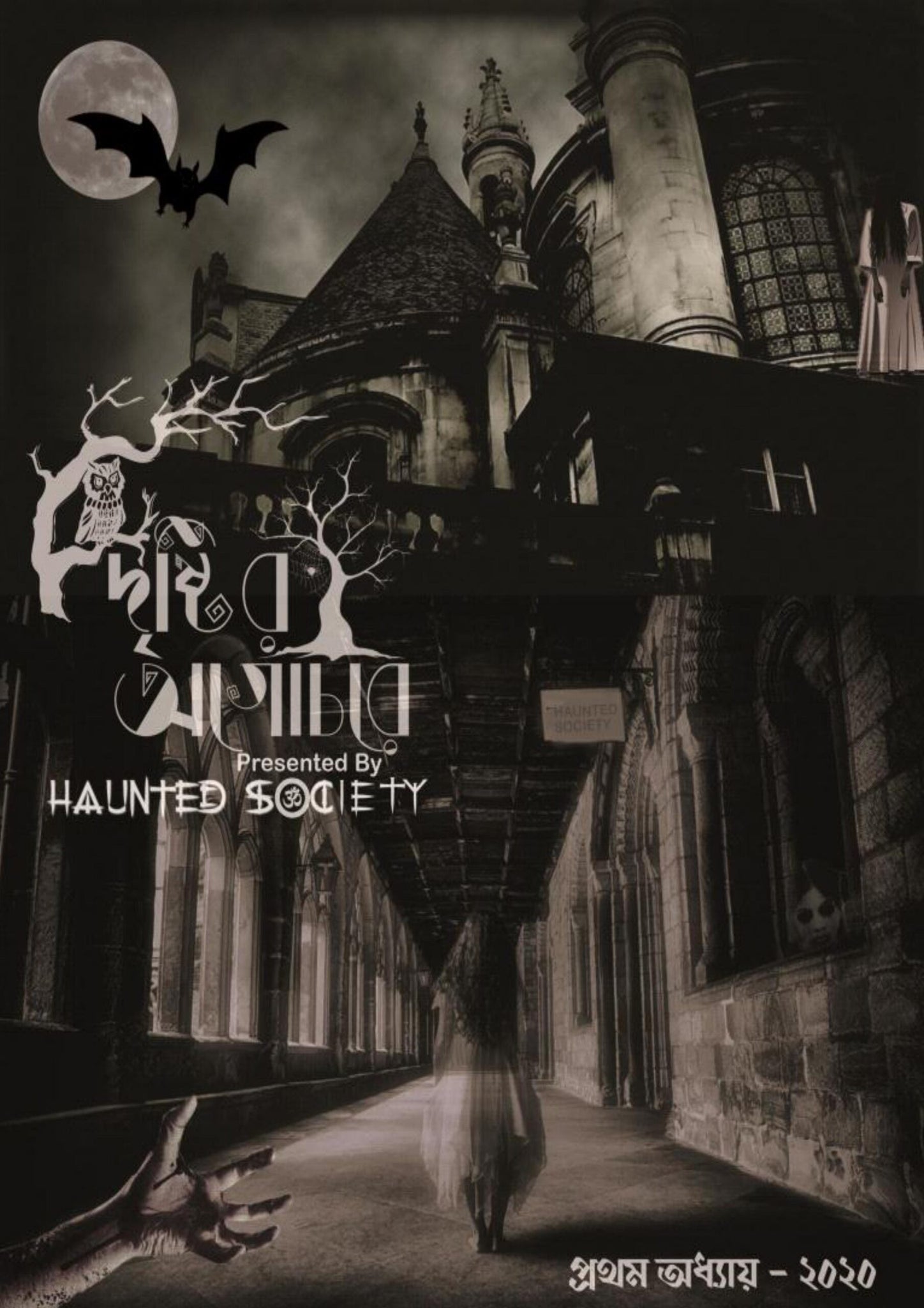Haunted Society E-Book 2020