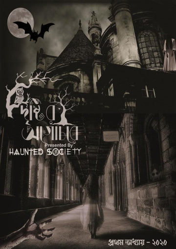 Haunted Society E-Book 2020