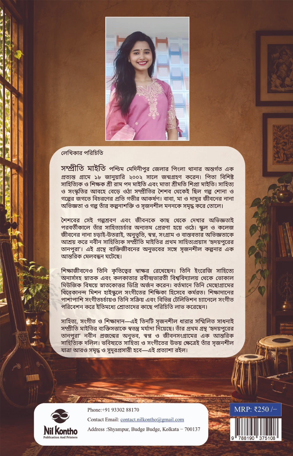 Hridoypurer Tanpura by Sangeeta Maity front cover with spine