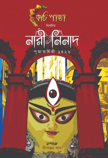 Nari Ninad