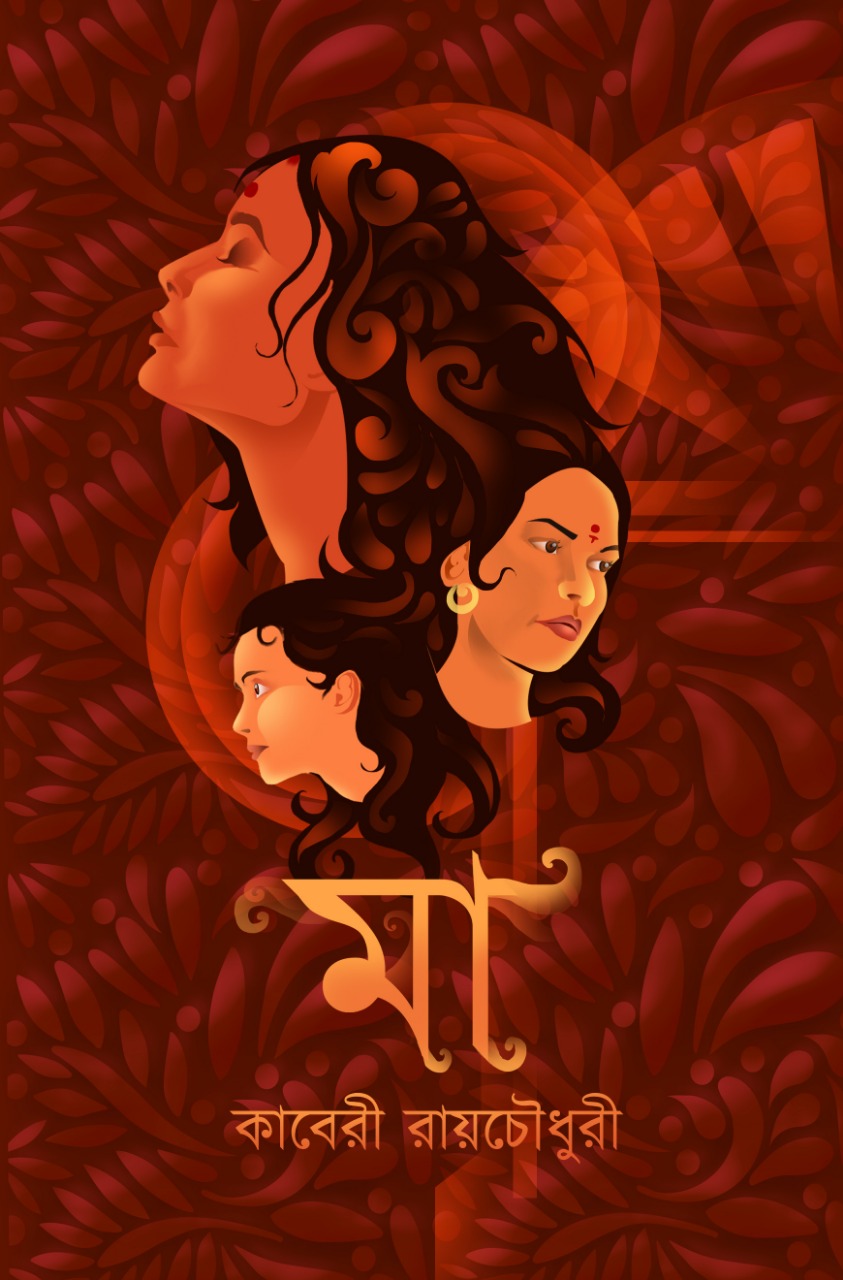 Maa
