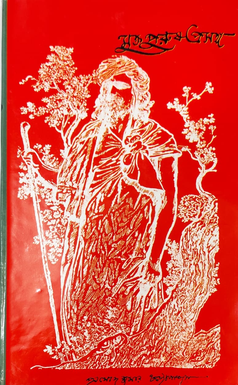 Muktapurush Prasanga (PRAMODKUMAR CHATTOPADHYAY)