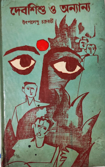 Debsishu o onnano ( Utpalendu Chakrabarty)