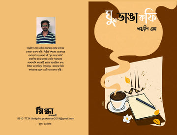 GHUM VANGA COFFEE