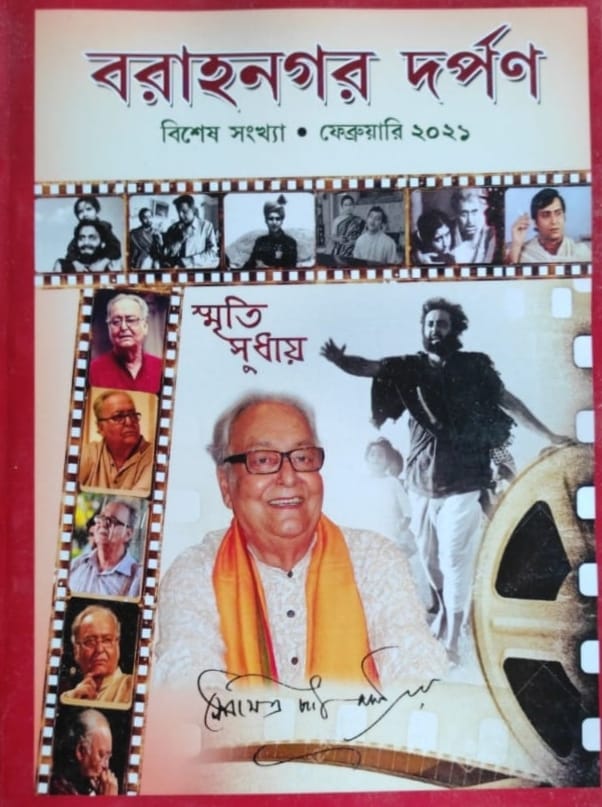 Baranagar Darpan (Special Edition, February, 2021)