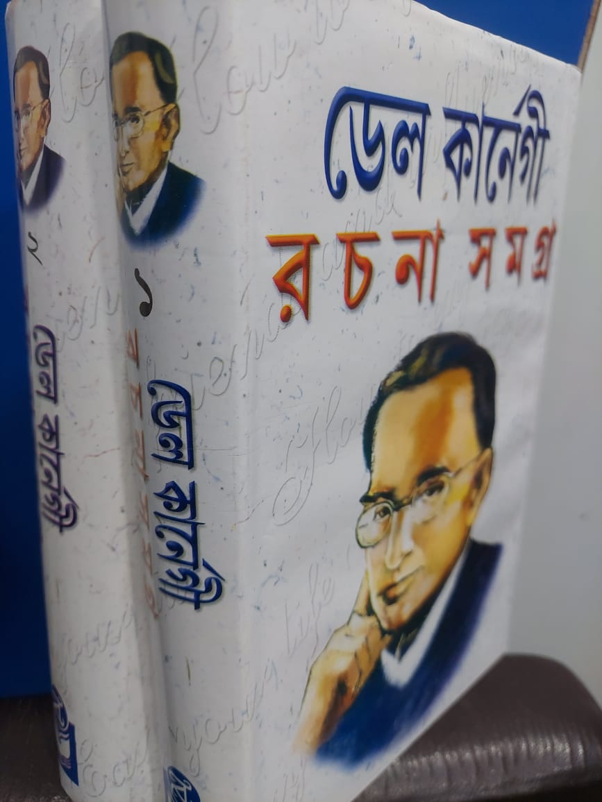 Dale Carnegie Rachana Samagra - Both 1st and 2nd part