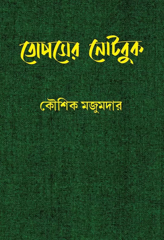 Topser Notebook [Kaushik Majumdar]