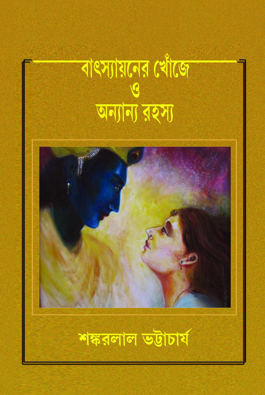 Batsayoner Khonje O Onnanno Rahasya