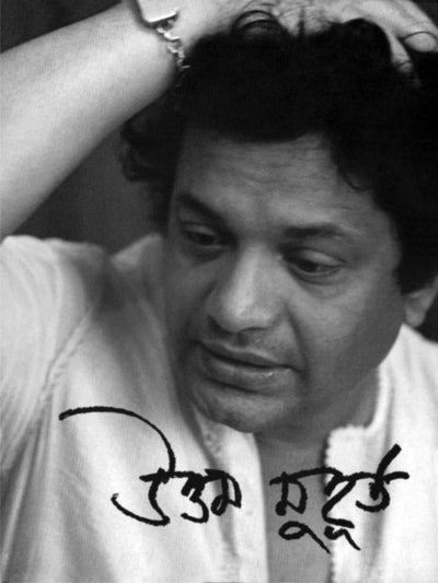 Uttam Muhurta