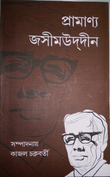 PRAMANYO: JASIMUDDIN