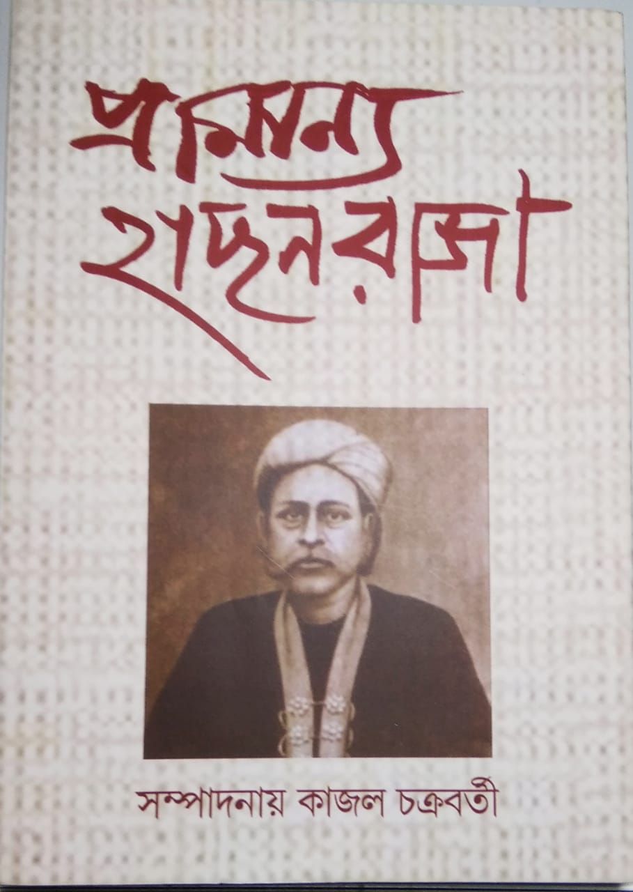 PRAMANYO: HASAN RAJA