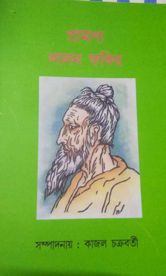PRAMANYO: LALAN FAKIR