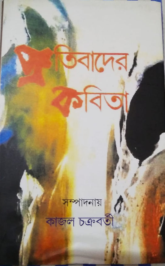 PRATIBADER KOBITA