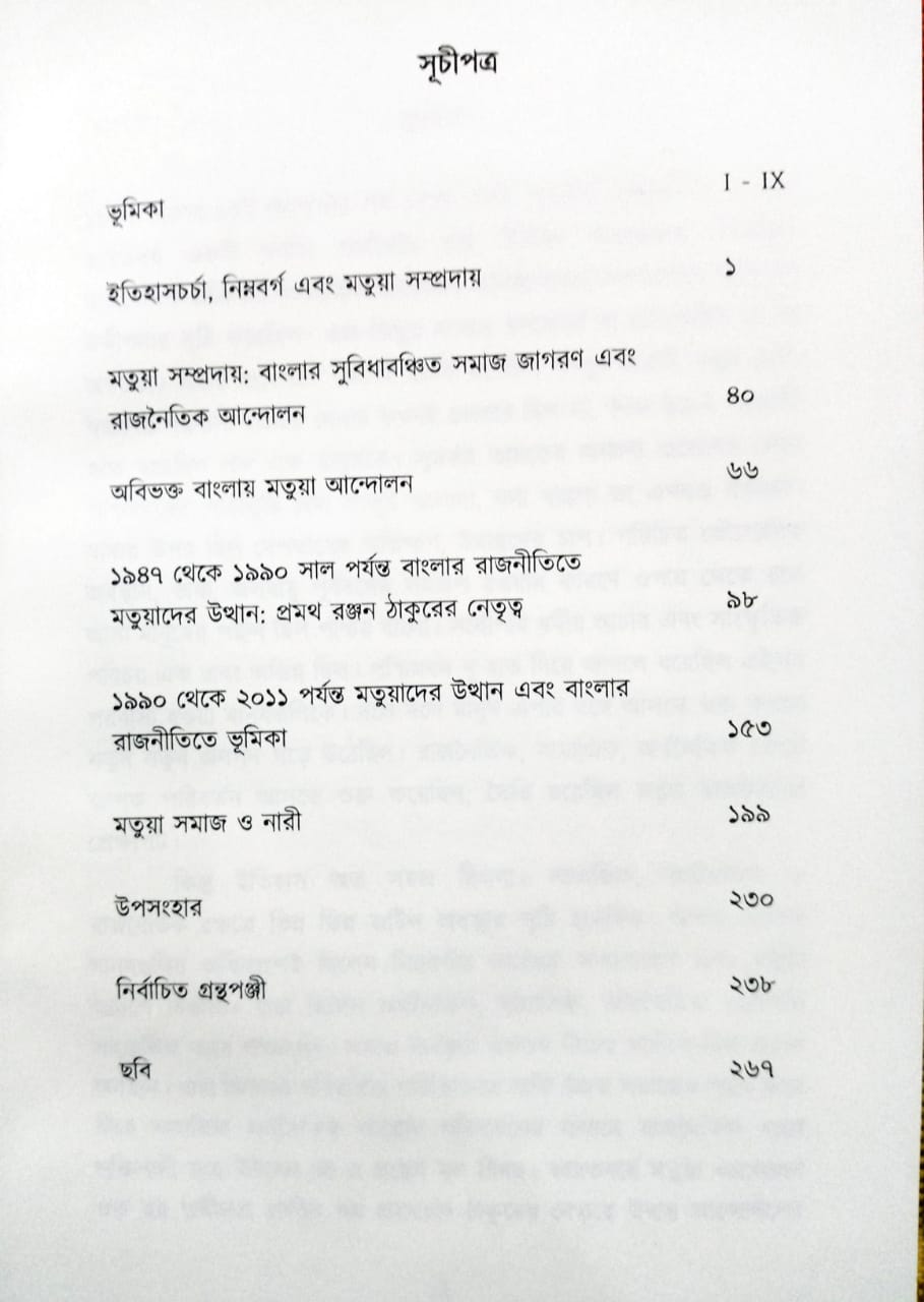Swadhinota Uttor Porbe Bangiyo Somaje Matuader Rajnoitik Jagoron Abong Uttoran