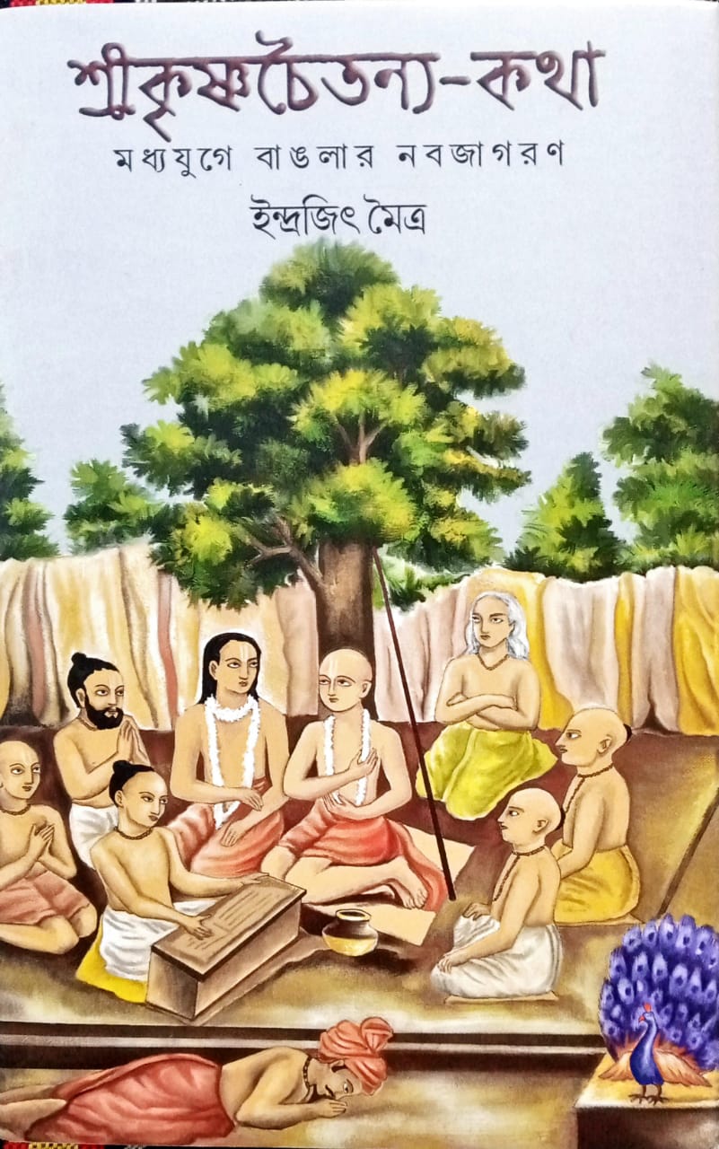 Sri Krishna Chaitanya Kotha