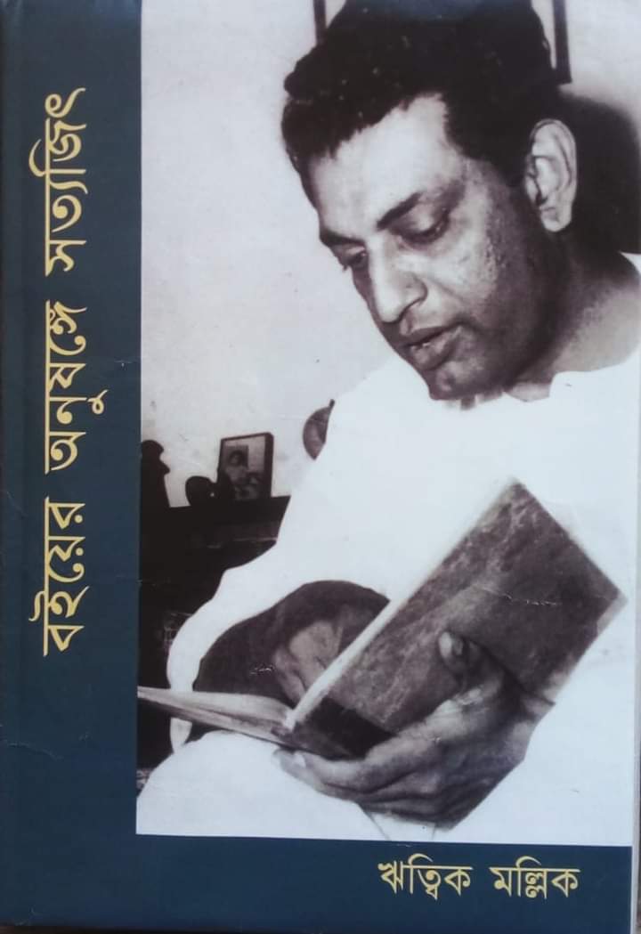 BOIER ANUSHANGE SATYAJIT