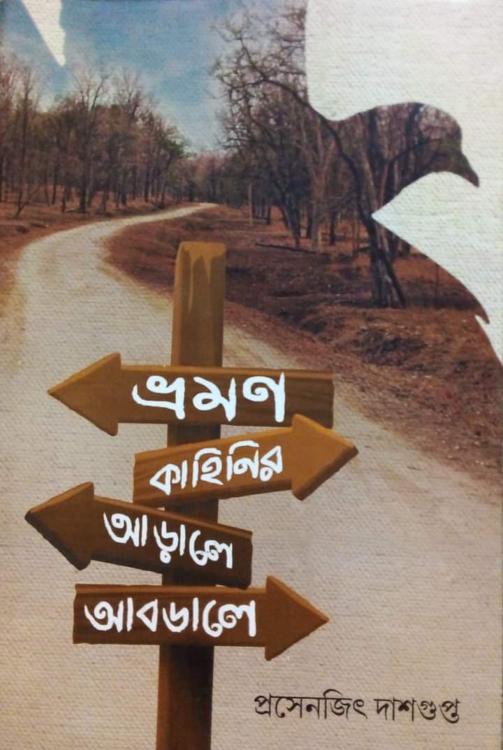 BHRAMAN KAHINIR ARALE ABDALE