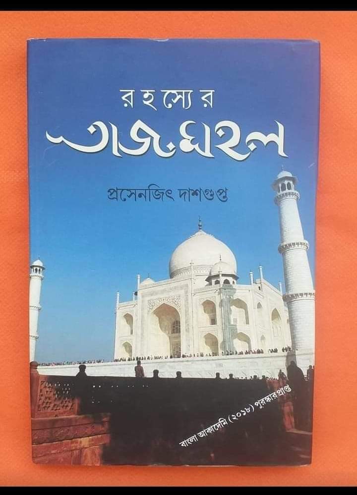 RAHASYER TAJMAHAL