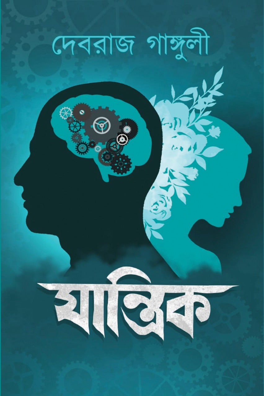 JANTRIK