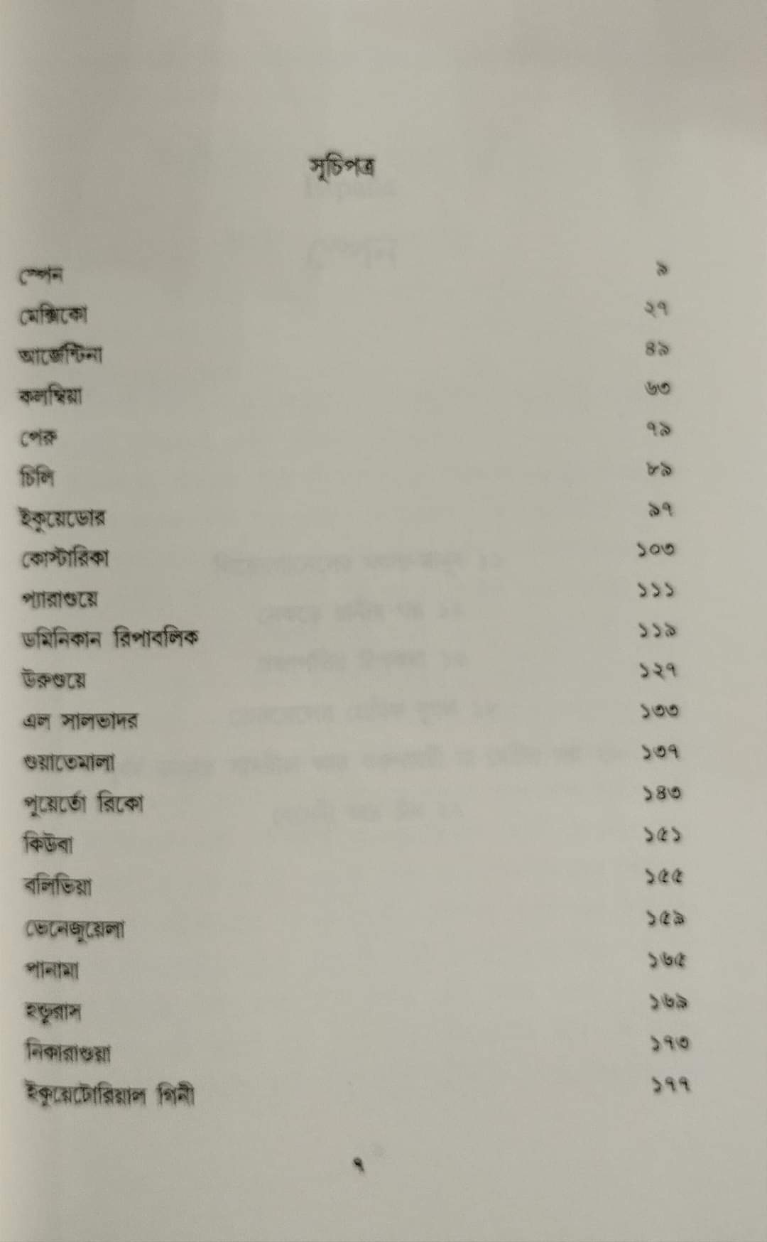 Spain And Latin Americar 50 Lokokahini