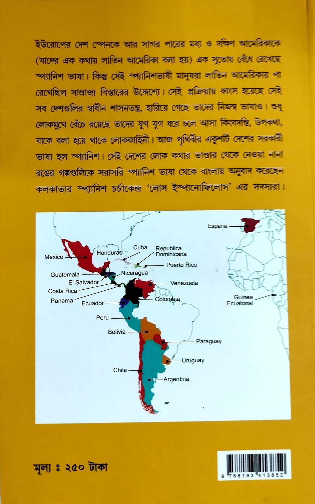 Spain And Latin Americar 50 Lokokahini