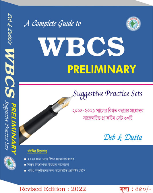 A Complete guide to WBSC Preliminary