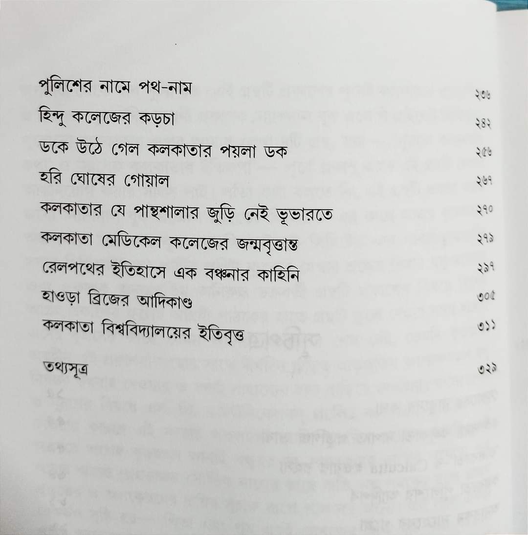 COMPANYR AMOLER KOLKATA