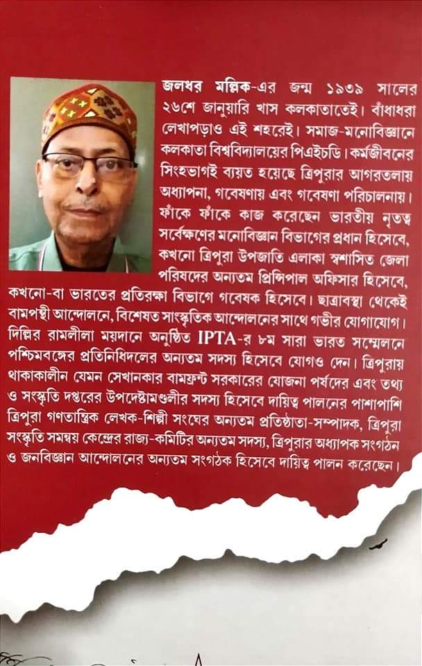 COMPANYR AMOLER KOLKATA
