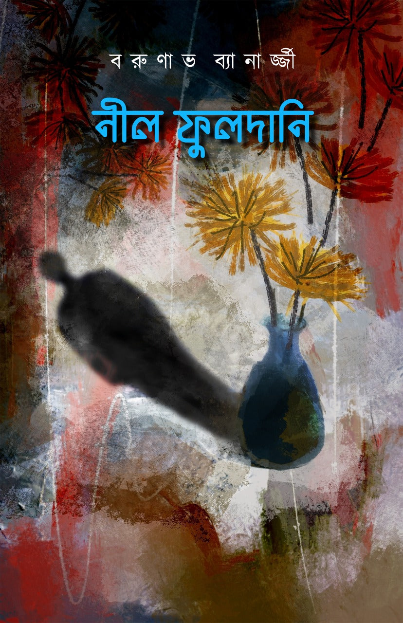 NEEL FULDANI ( Barunava Banerjee )