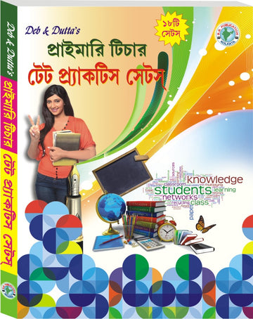 Deb &amp; Dutta's Primary Teacher TET Practice Sets