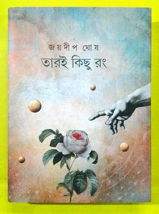 TARI KICHU RONG