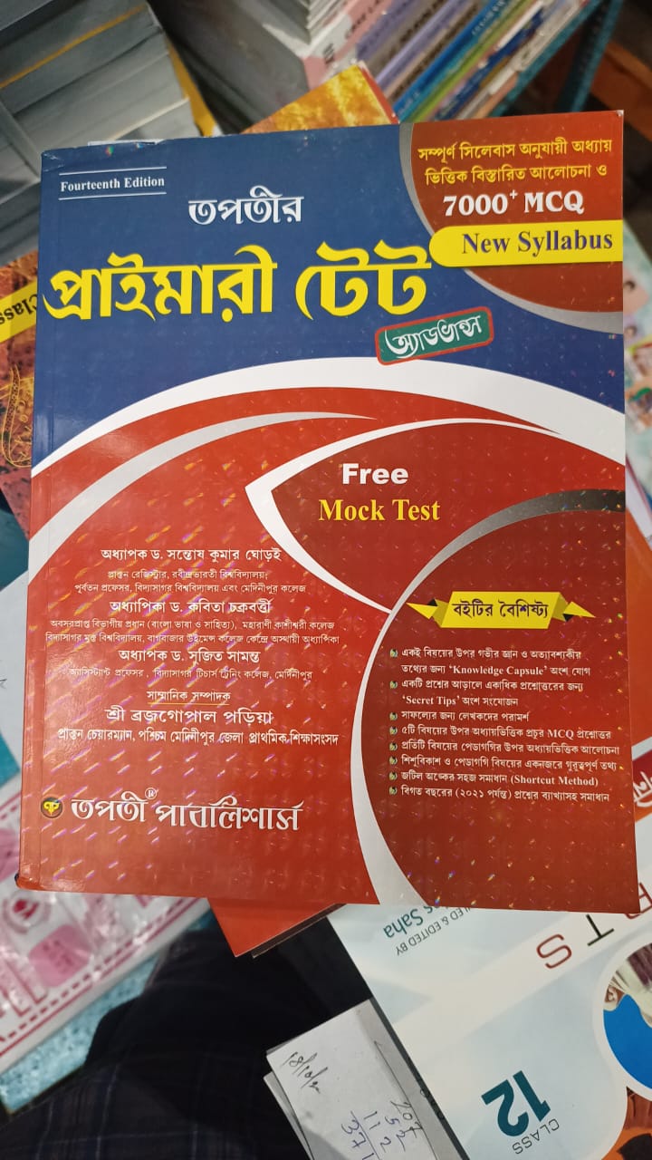 Tapatir Primary TET Advance