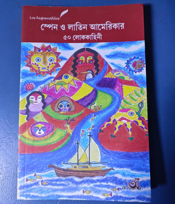 Spain O Latin Americar 50 Lokokahini