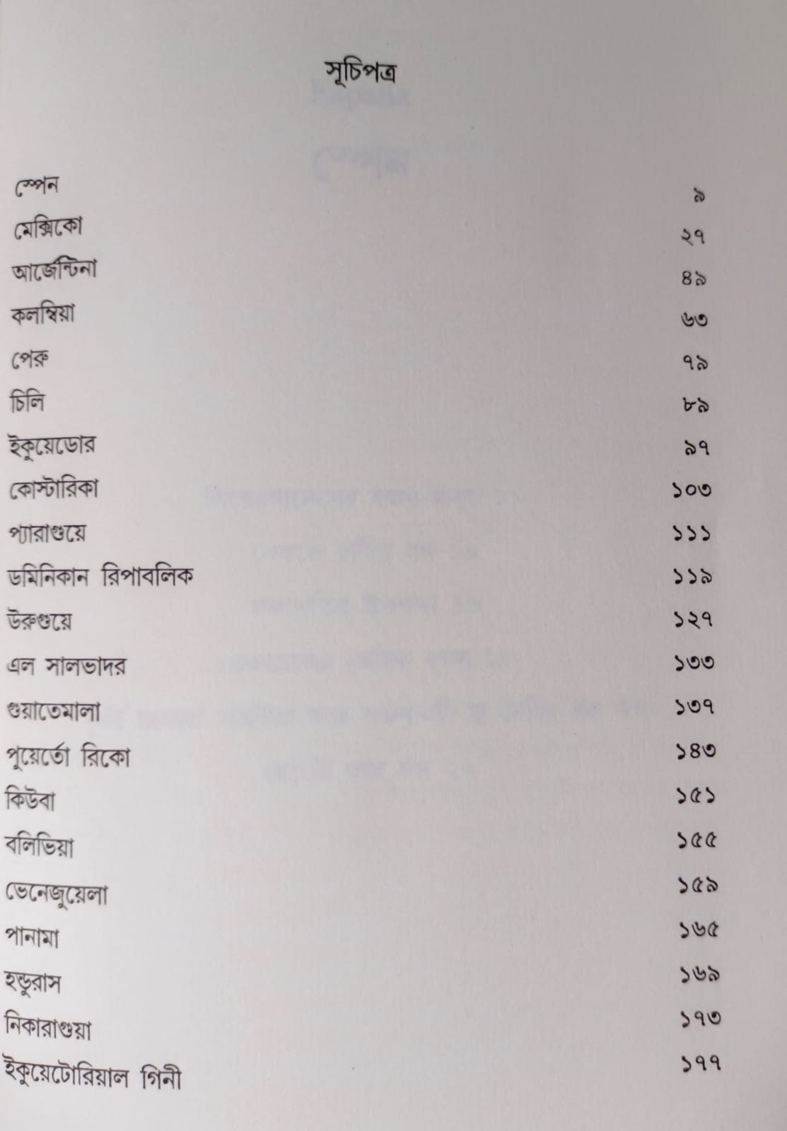 Spain O Latin Americar 50 Lokokahini