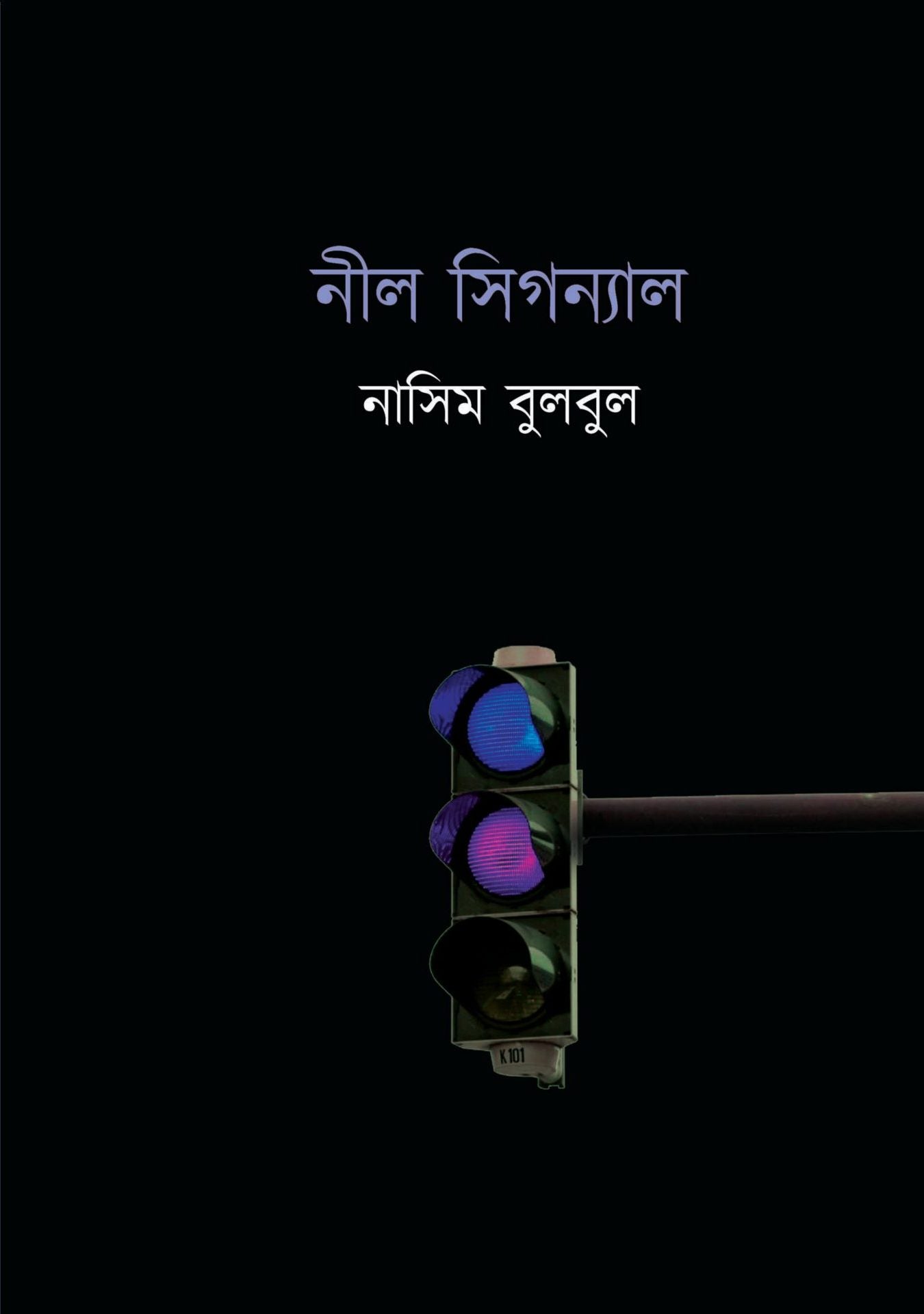 Neel Signal