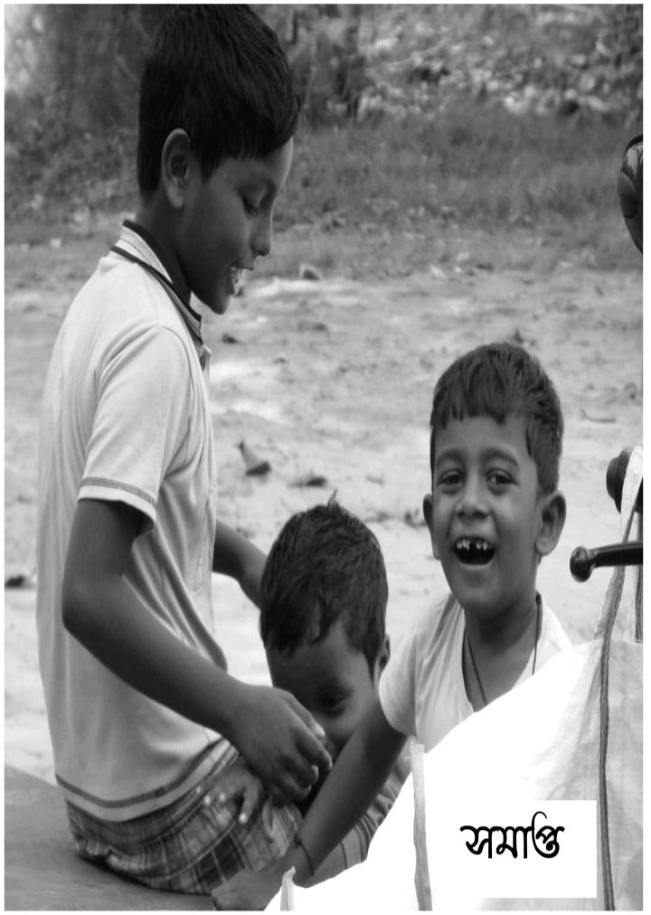 Digonto Tritiya Sankhya