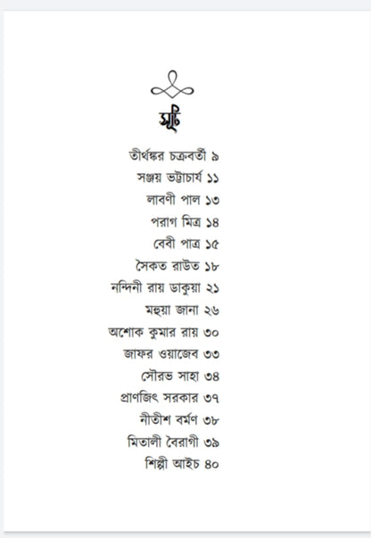 Shabder Alimpan