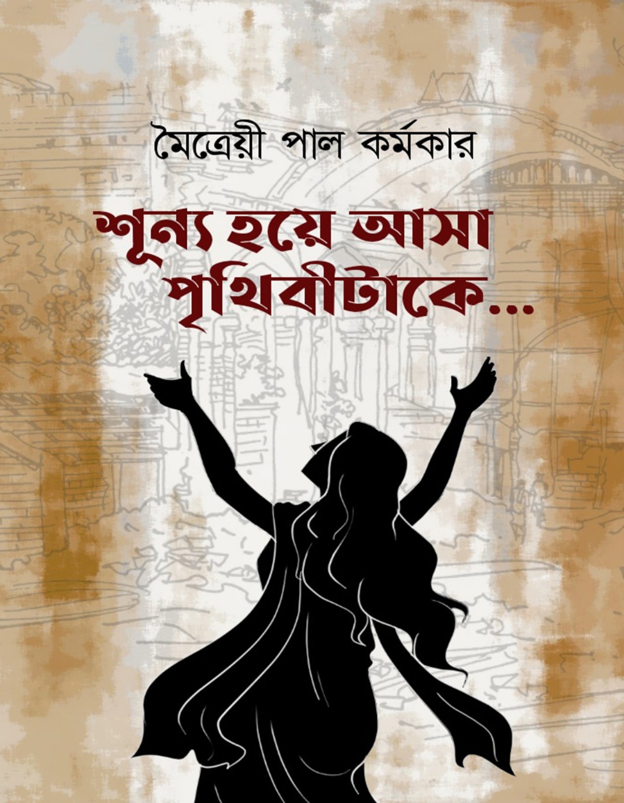 Shunya Hoye Asa Prithibitake