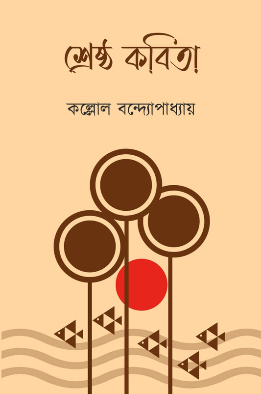 Srestha Kobita