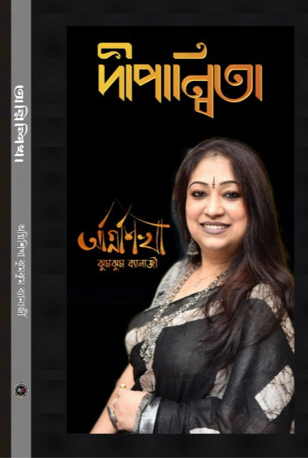 Agnisikha