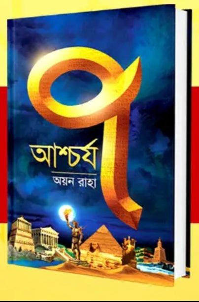 Ascharya Sat